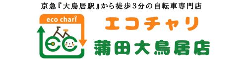 エコチャリ蒲田大鳥居店